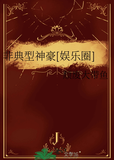 A Fortune System from the Start (Unconventional Tycoon)