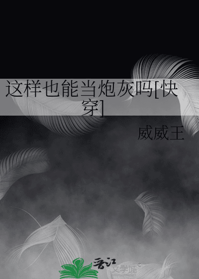 Can You Be a Plot Device Like This?