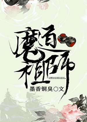 The Grandmaster of Demonic Cultivation
