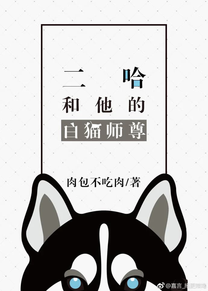 The Husky and His White Cat Shizun