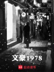 Cover of Literary Giant 1978