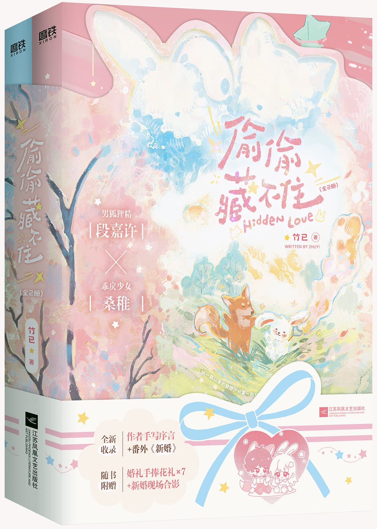 Cover of Hidden Love