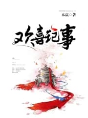Cover of Chronicles of Joy