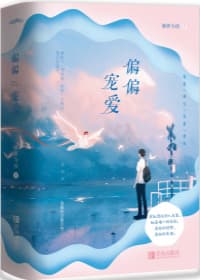 Cover of Favoritism