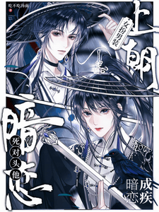 Cover of After Disguising as a Man to Attend Court, Her Mortal Enemy Fell Hopelessly in Love