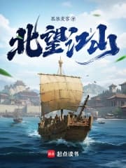 Cover of Gazing North at the Rivers and Mountains
