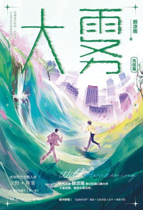 Cover of Dense Fog