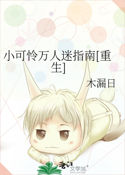 Cover of The Delicate Outcast