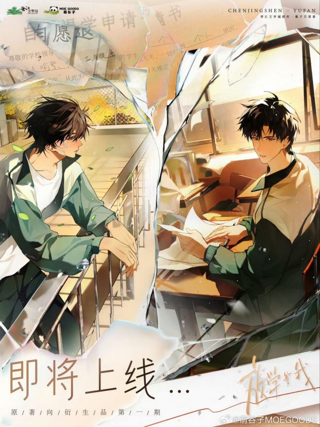 Cover of Wait For Me After School